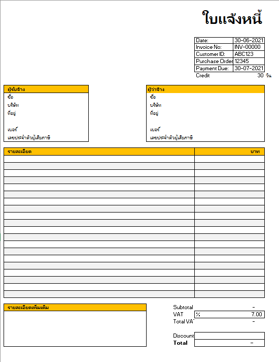 Excel Invoice Template
