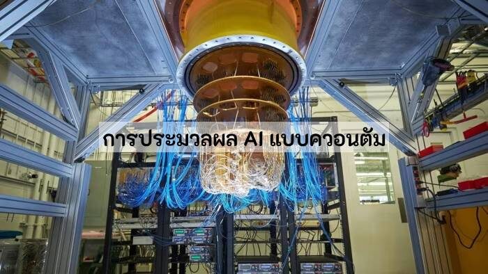 Quantum AI Computing feature image