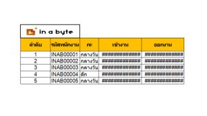 Excel สำหรับ Attendance และ OT