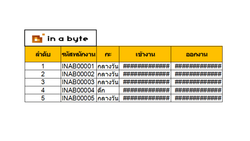 Excel สำหรับ Attendance และ OT